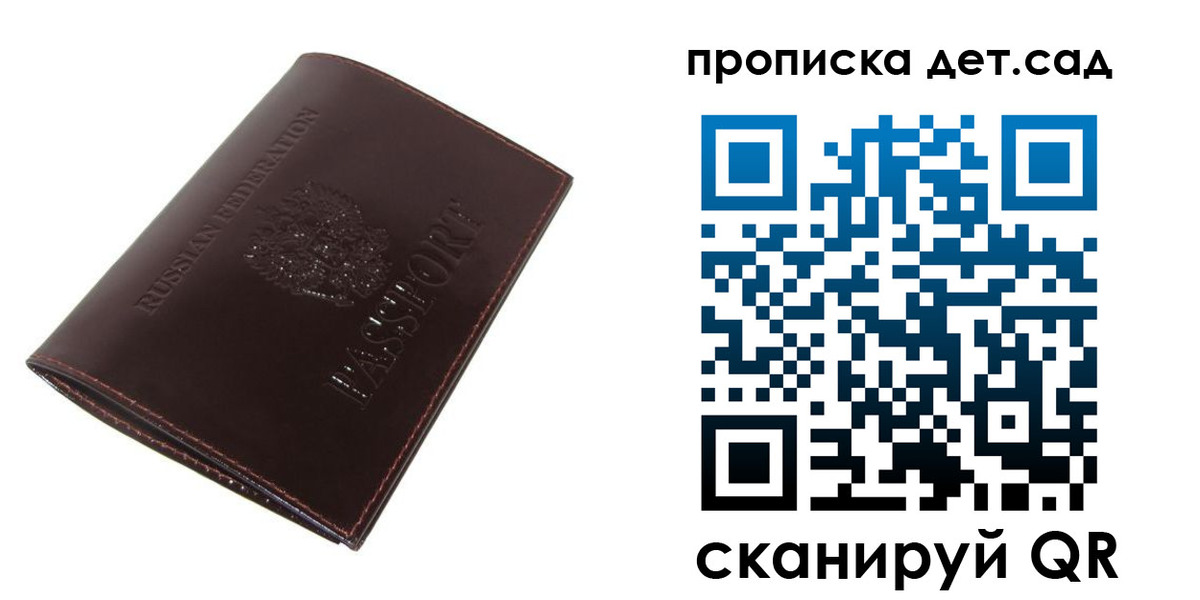 прописка гарантия в Куровском