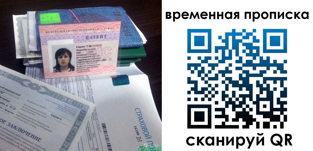 временная регистрация в квартире в Куровском