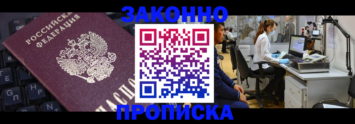 временная регистрация в Куровском