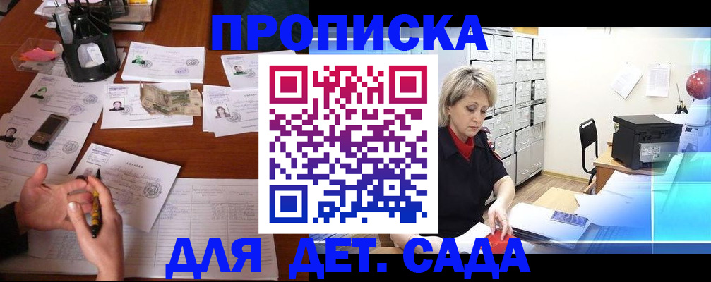 прописка штамп в Куровском