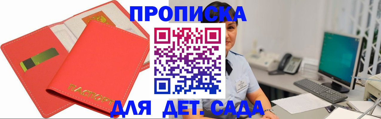 временная регистрация для всех в Куровском