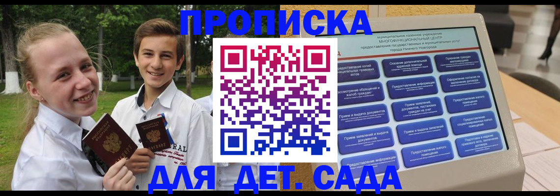 пропишу в квартире в Куровском