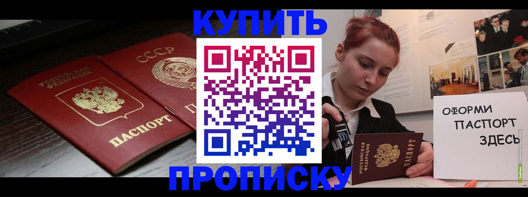 временная регистрация надежно в Куровском