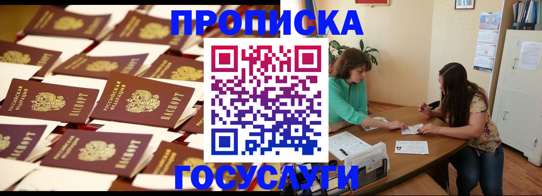 временная регистрация в квартире в Куровском