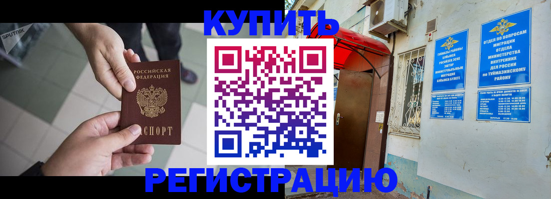 пропишу в квартире в Куровском